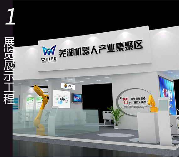 展览展示工程  